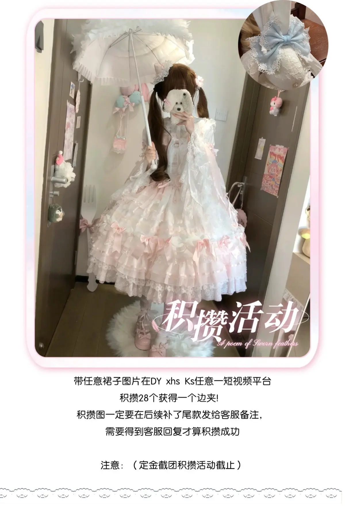 誓羽之诗。红白已经寄给种草机了，预计2天就能出模特图