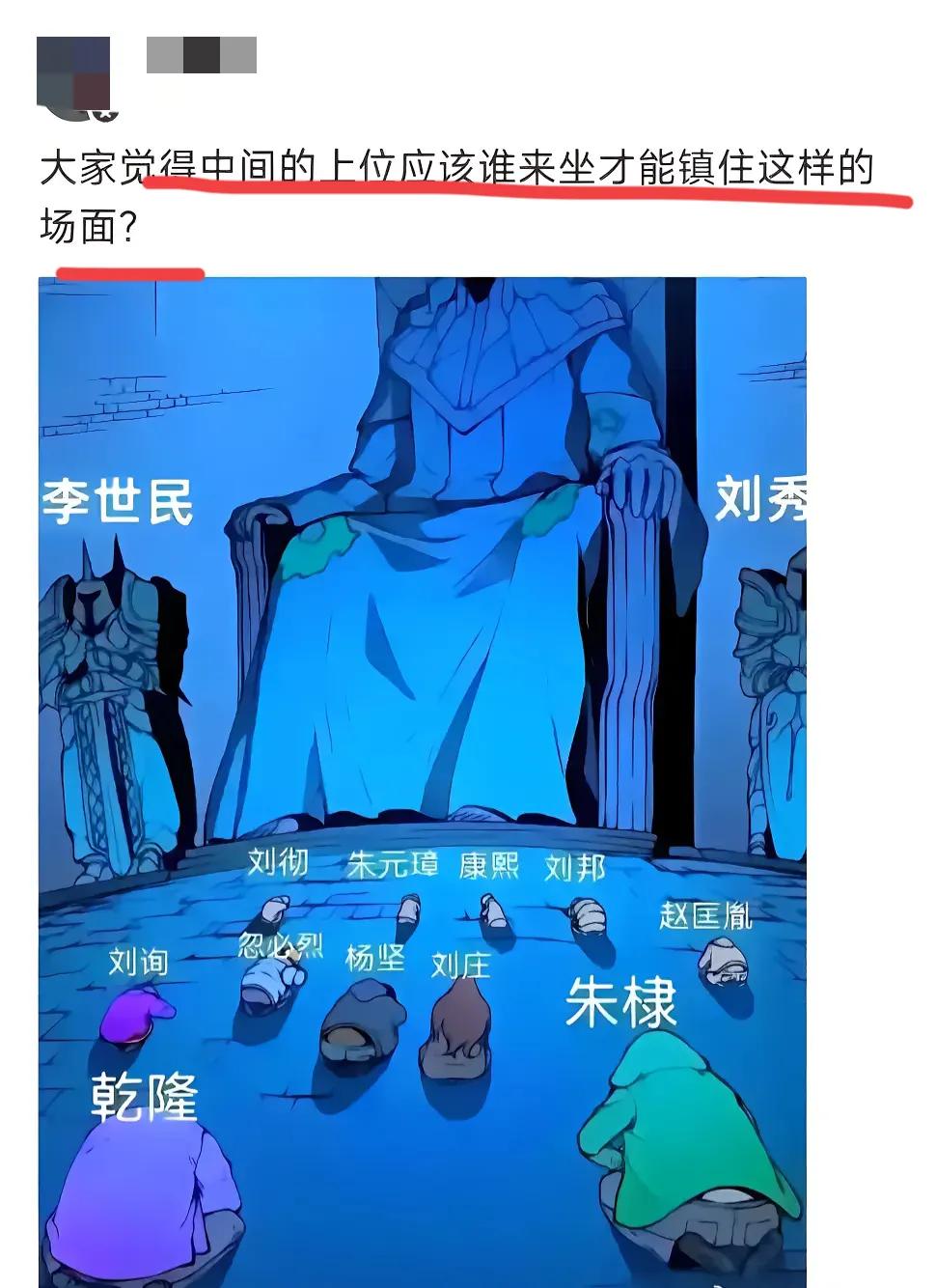 这个位置…
坐谁才镇得住呢？[灵光一闪][灵光一闪]
