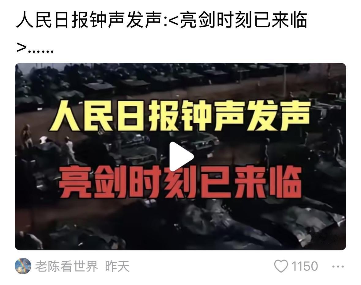 亮剑时刻来临，项庄舞剑，意在沛公！