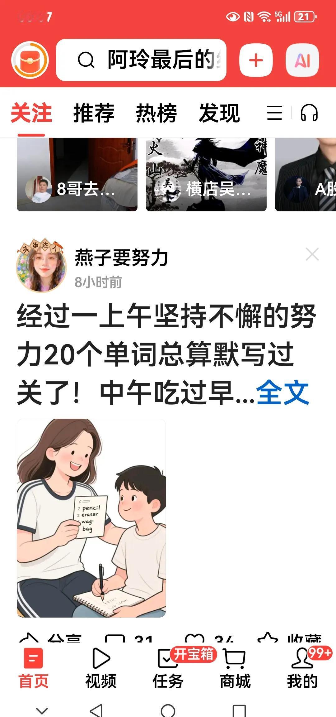 你把他养成学霸，他却不懂心疼你。

到底是哪里出了问题？

妈妈顶着烈日买回雪糕