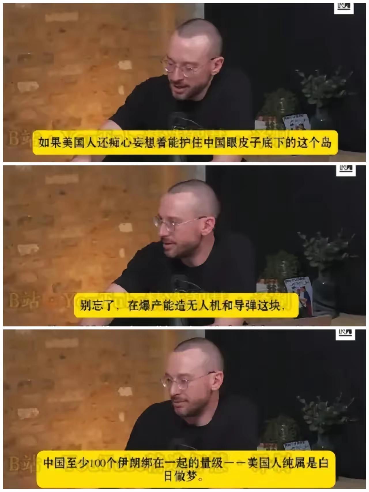 英国人认为中国是100个伊朗绑在一起
英国一档节目中知名政治评论员迈克尔·沃克称