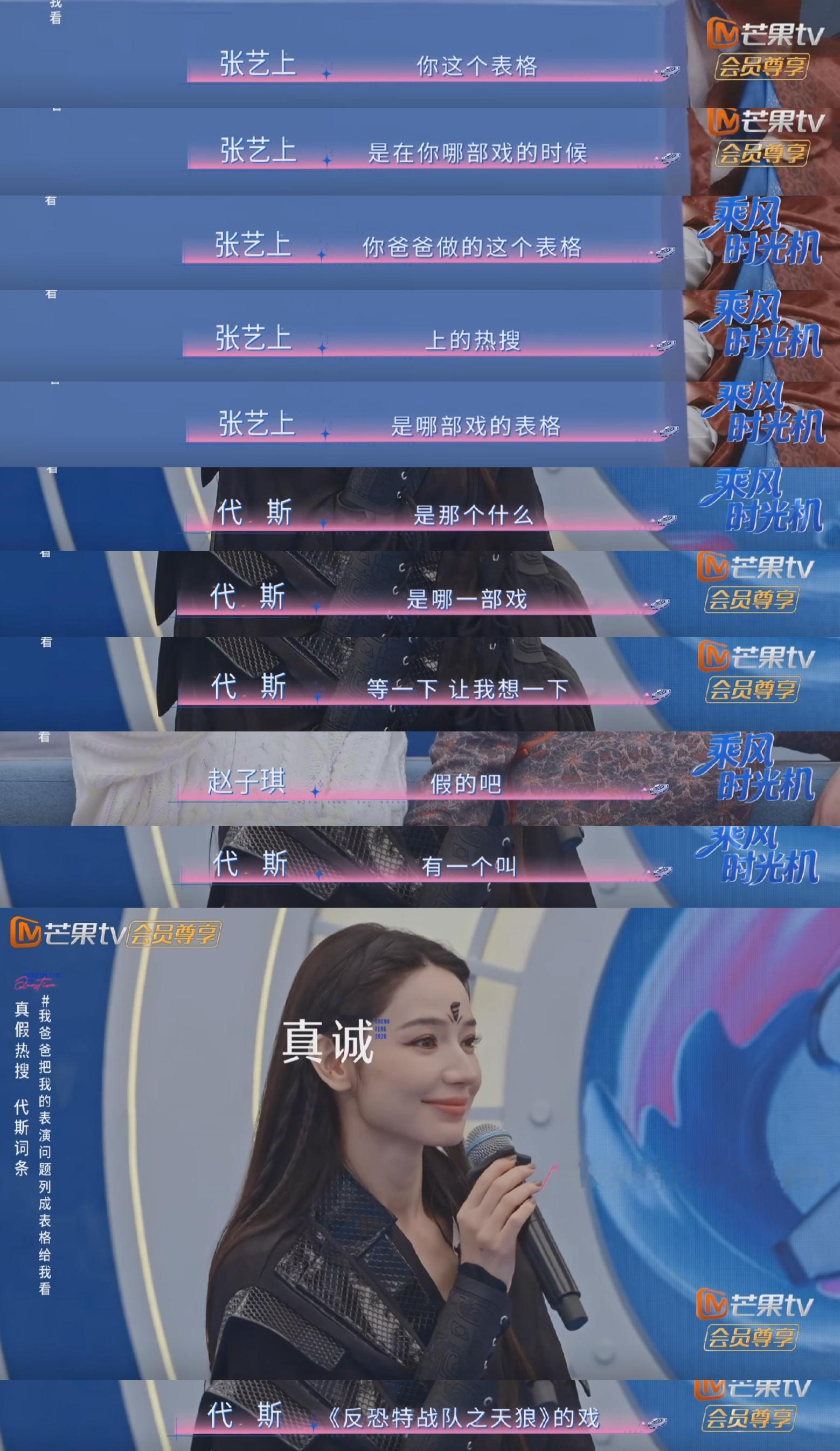 代斯爸爸会做表格列出她的表演问题代斯爸爸会看她演的每一部戏代斯在浪姐上说出这件事