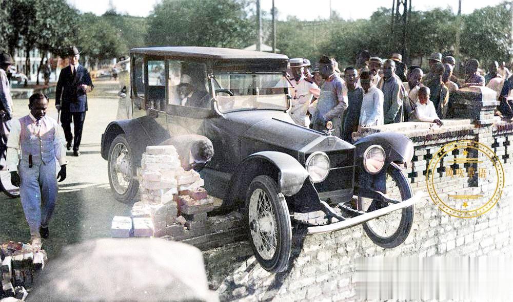 1918年，发生在北京的一起车祸。

一辆外国人驾驶的汽车失控冲倒路边的围墙，车