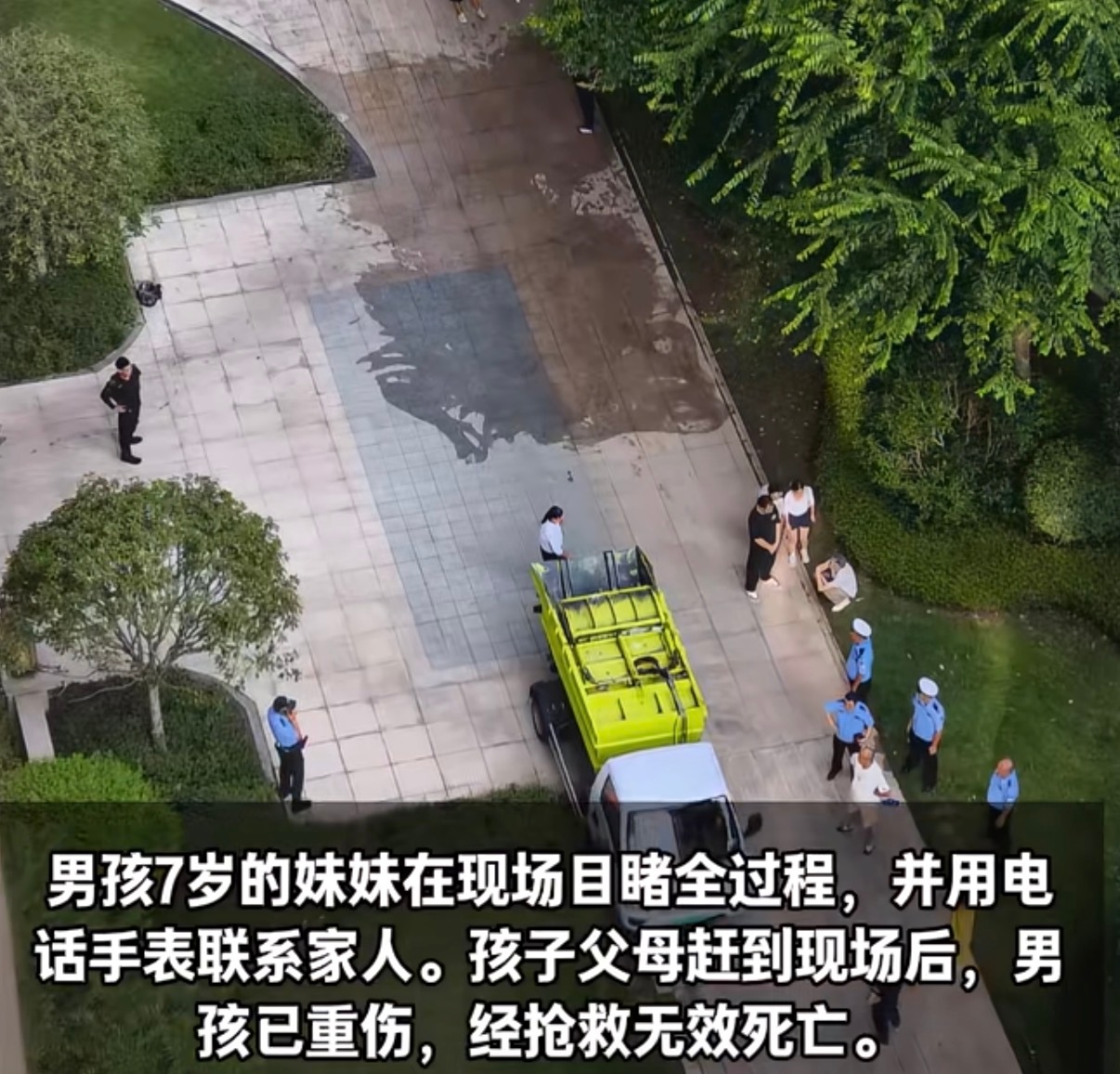 9岁男孩小区内遭垃圾车碾轧身亡 家长之所以敢让两个孩子自己在楼下玩，很大程度上就