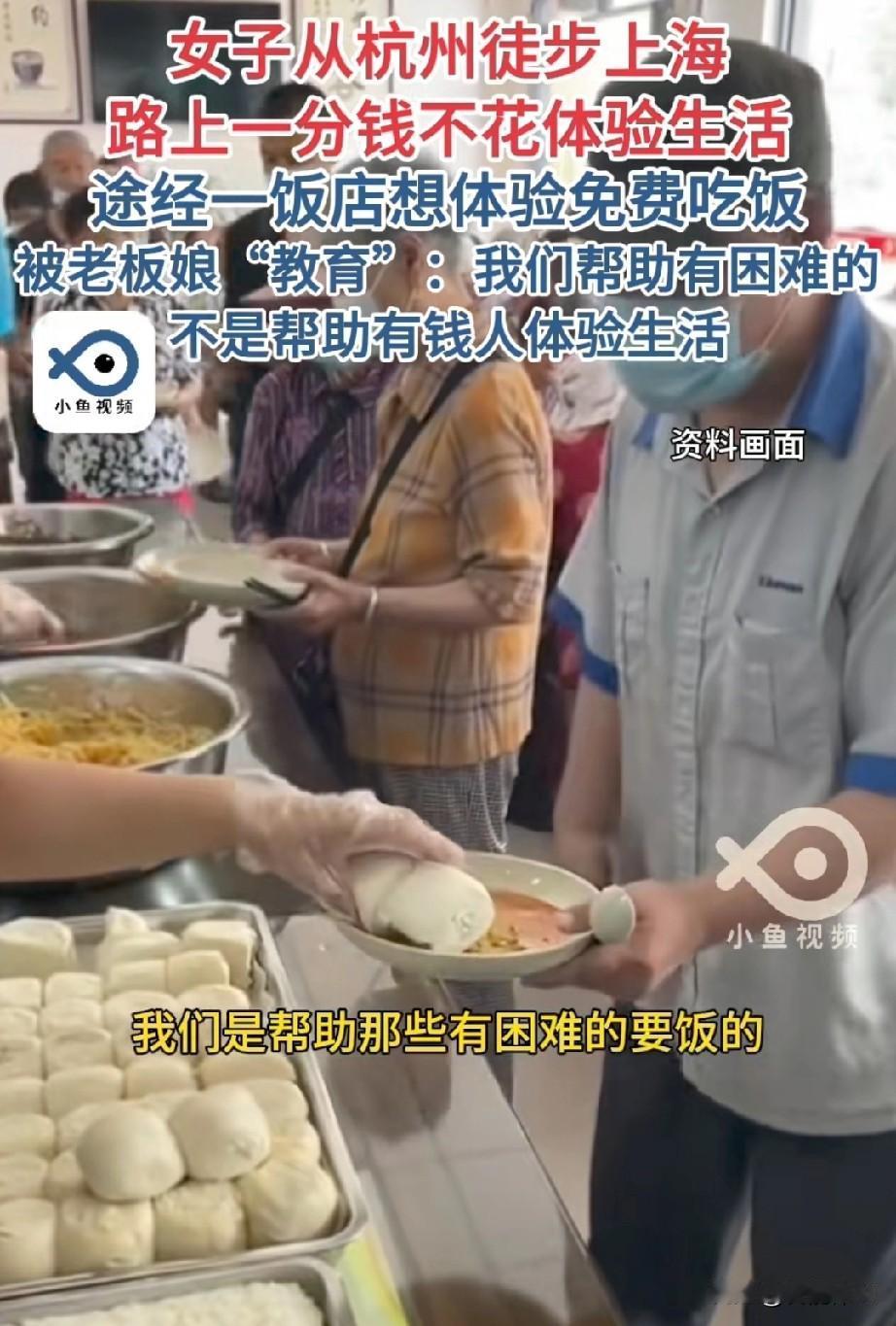 现在的“体验生活”，其实更像是薅普通人的羊毛。老板娘戳破的“伪穷游”真相，那句“