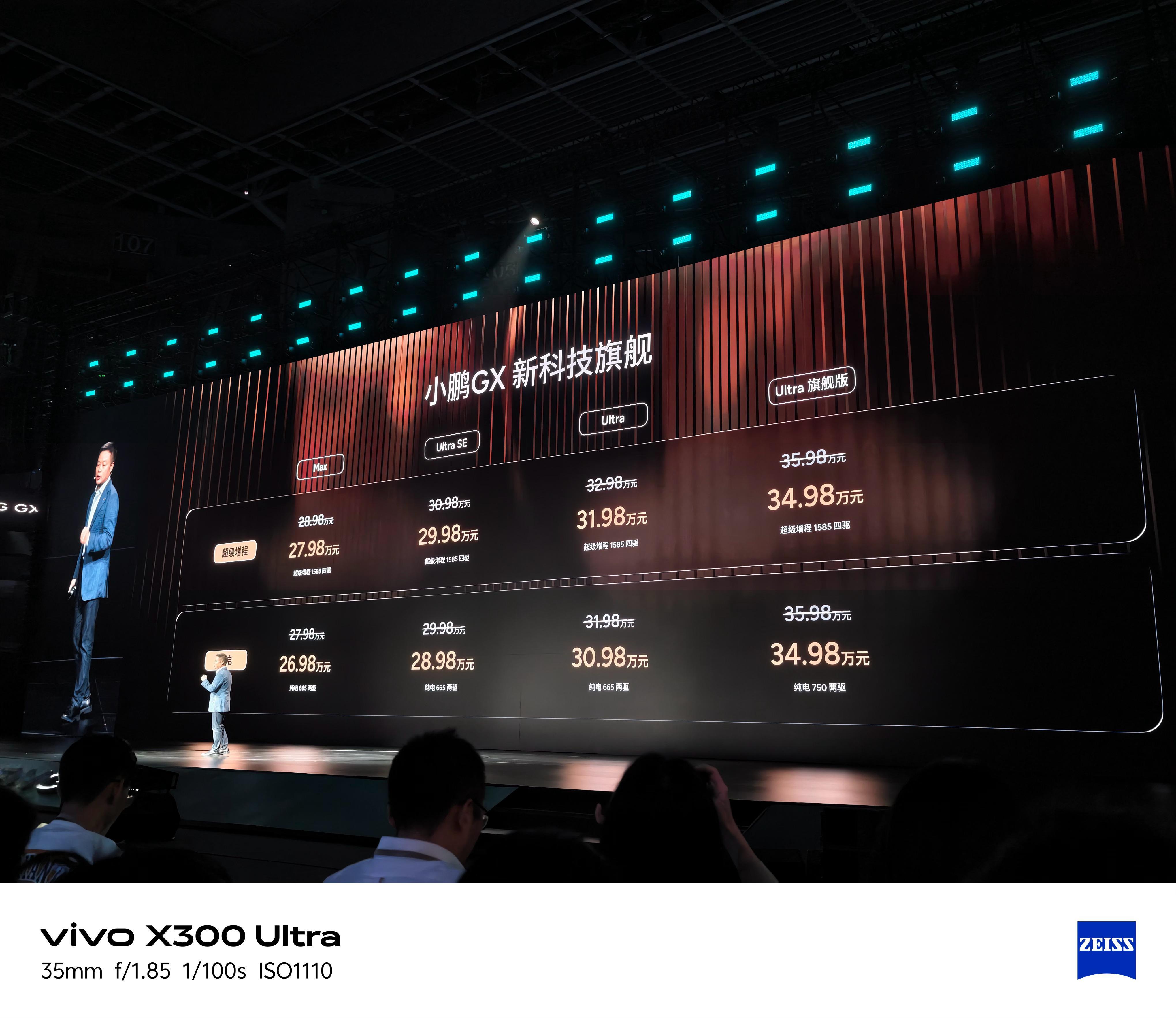 全尺寸大六座suv只要26.98万元起！这个价格小鹏GX发布会小鹏GX全是科技小