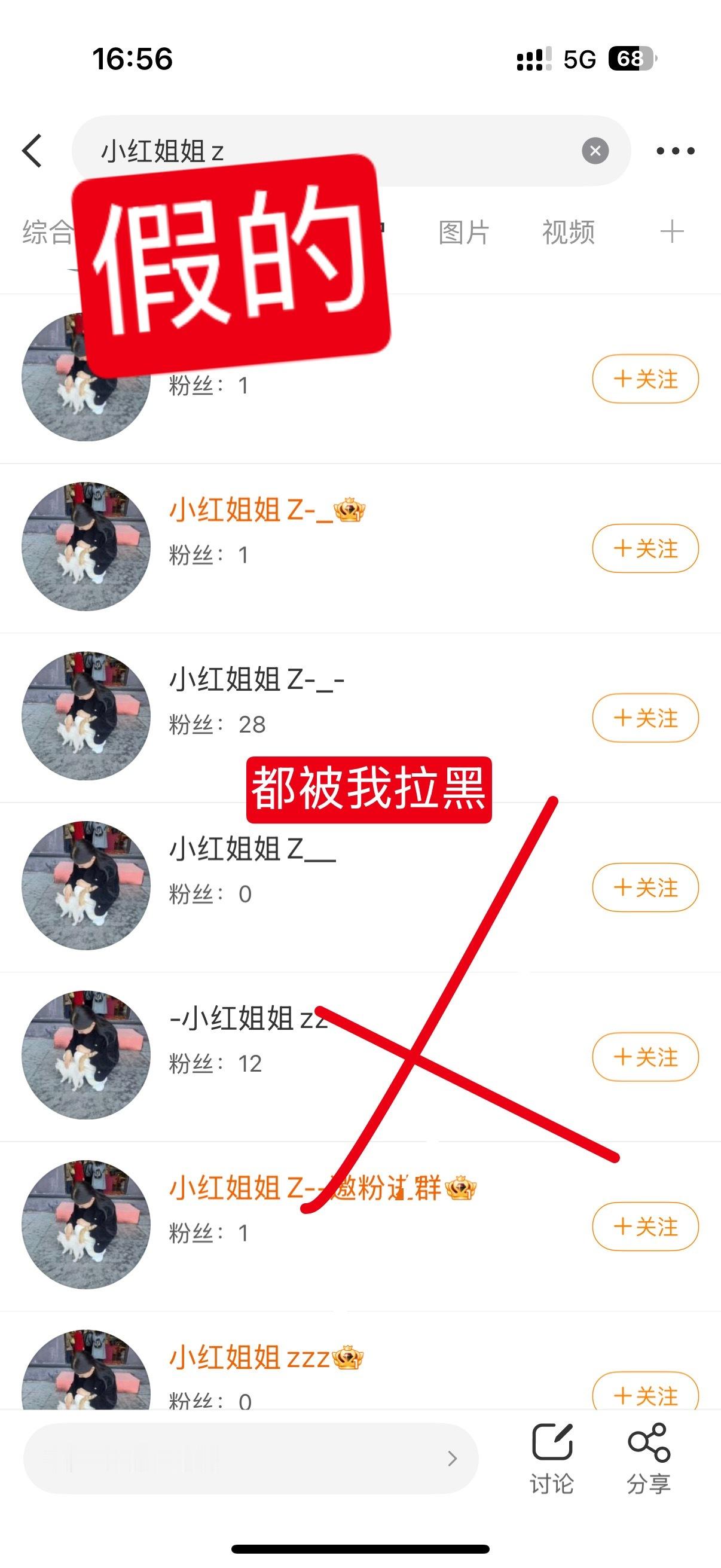 每天温馨提示，那些不是我大家一定要擦亮眼睛辨别，像这种名字只差符号、字母，头像跟