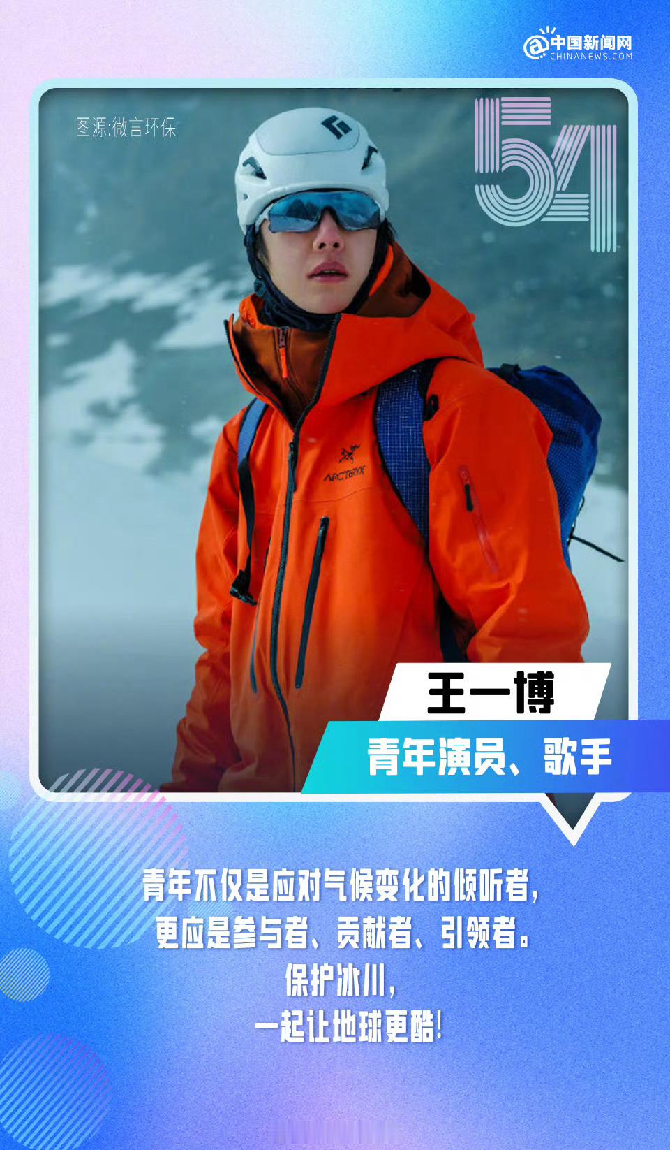 了不起的中国青年王一博被评为了不起的中国青年，真的厉害了 ​​​