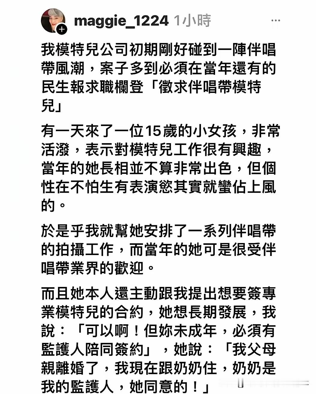 湾湾媒体人就是厉害啊连谁把流 感传 染给大s的都给爆出来了[赞]刚开始看这篇挺长