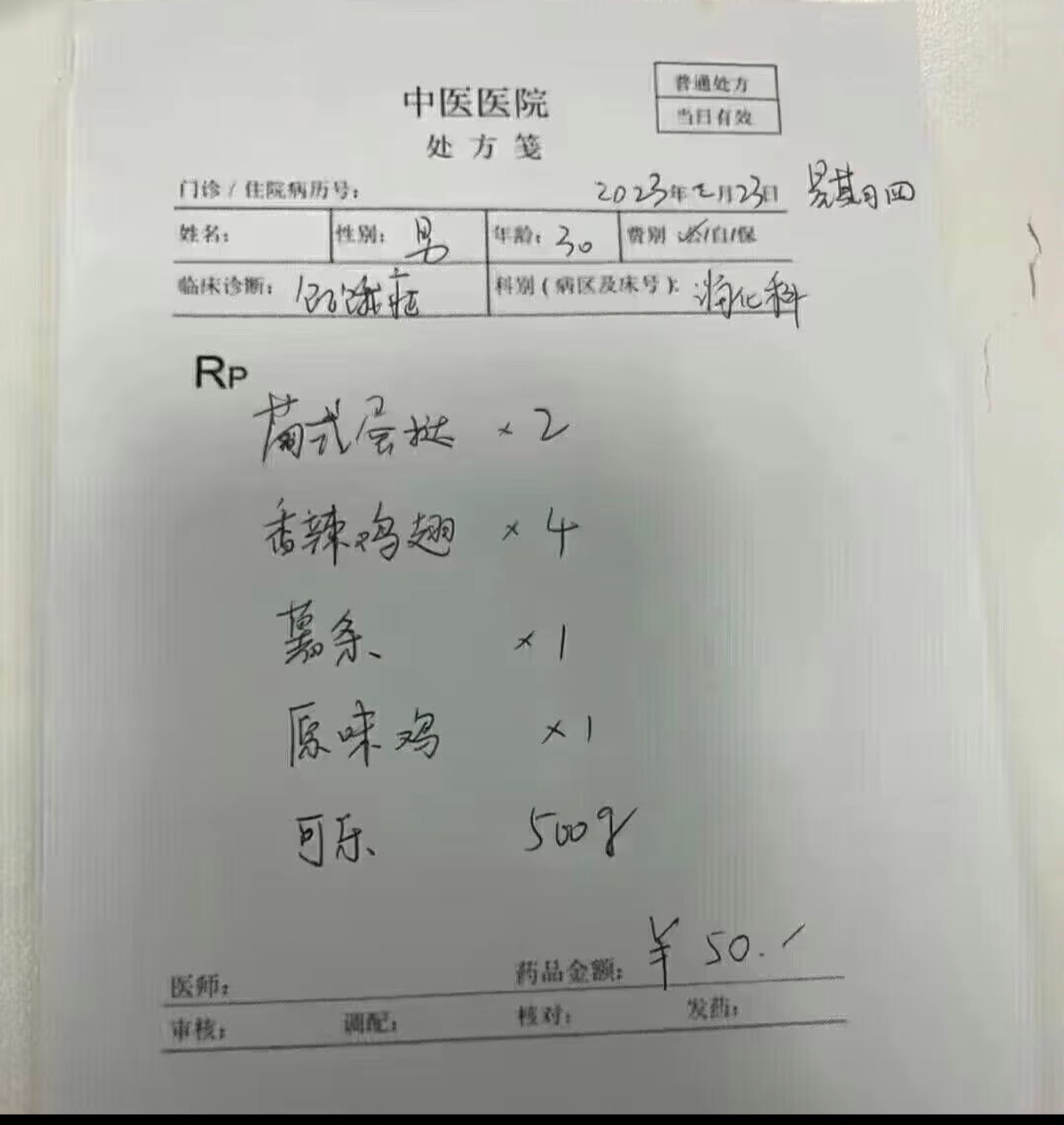 #医院里的肯大夫每周四坐诊#快给神医v50 ​​​