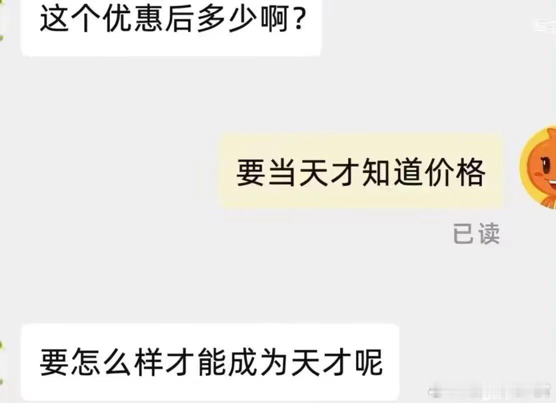 要怎么成为天才呢？