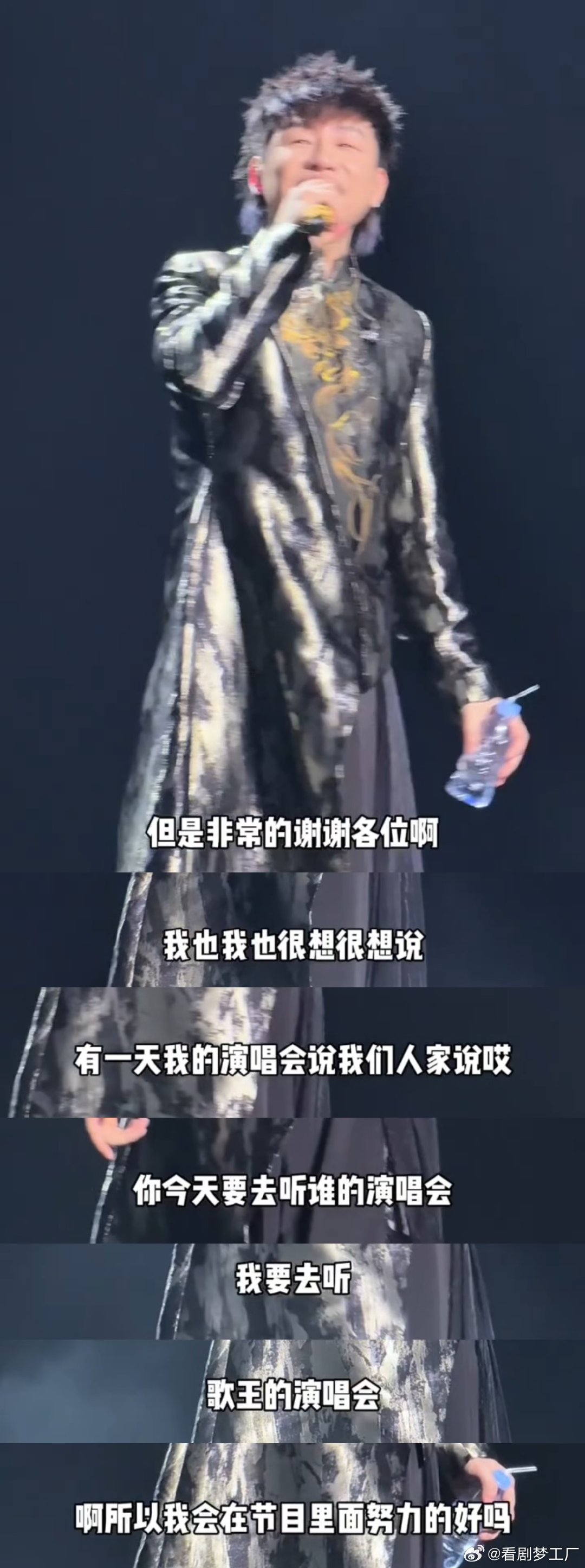 胡彦斌回应被喊歌王胡彦斌在演唱会上被粉丝喊歌王整场演唱会都回荡着歌王的呼声，胡彦