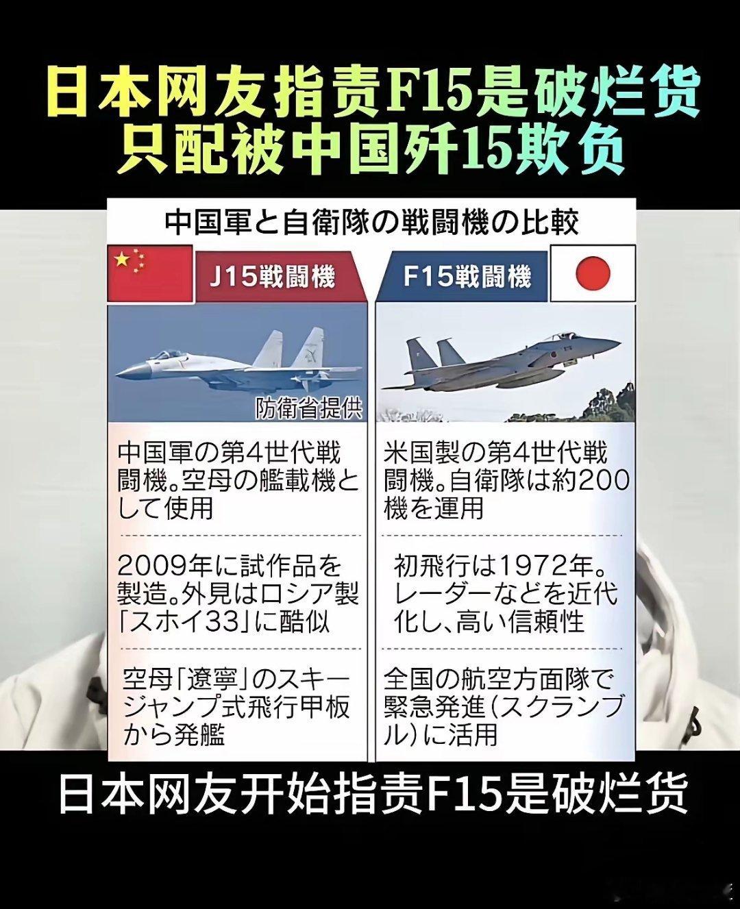 日本网友破防了 