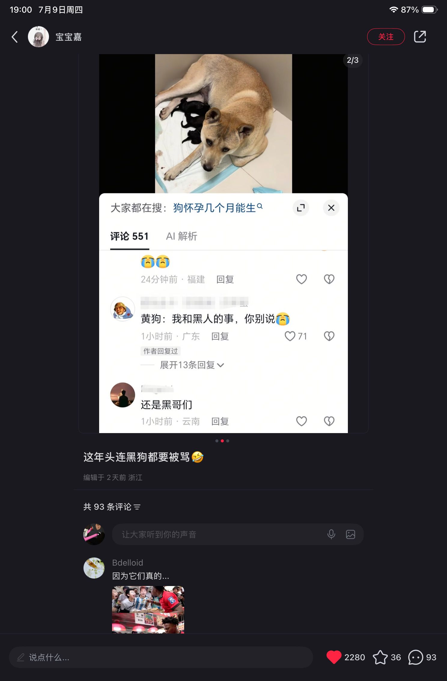有的群体就这样爱而不得因爱生恨频频提及 