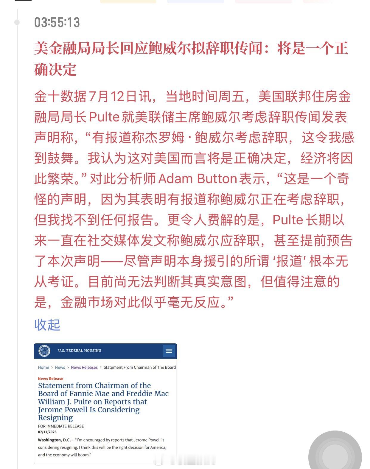 这破工作也没什么好干的了，辞职吧！ ​​​