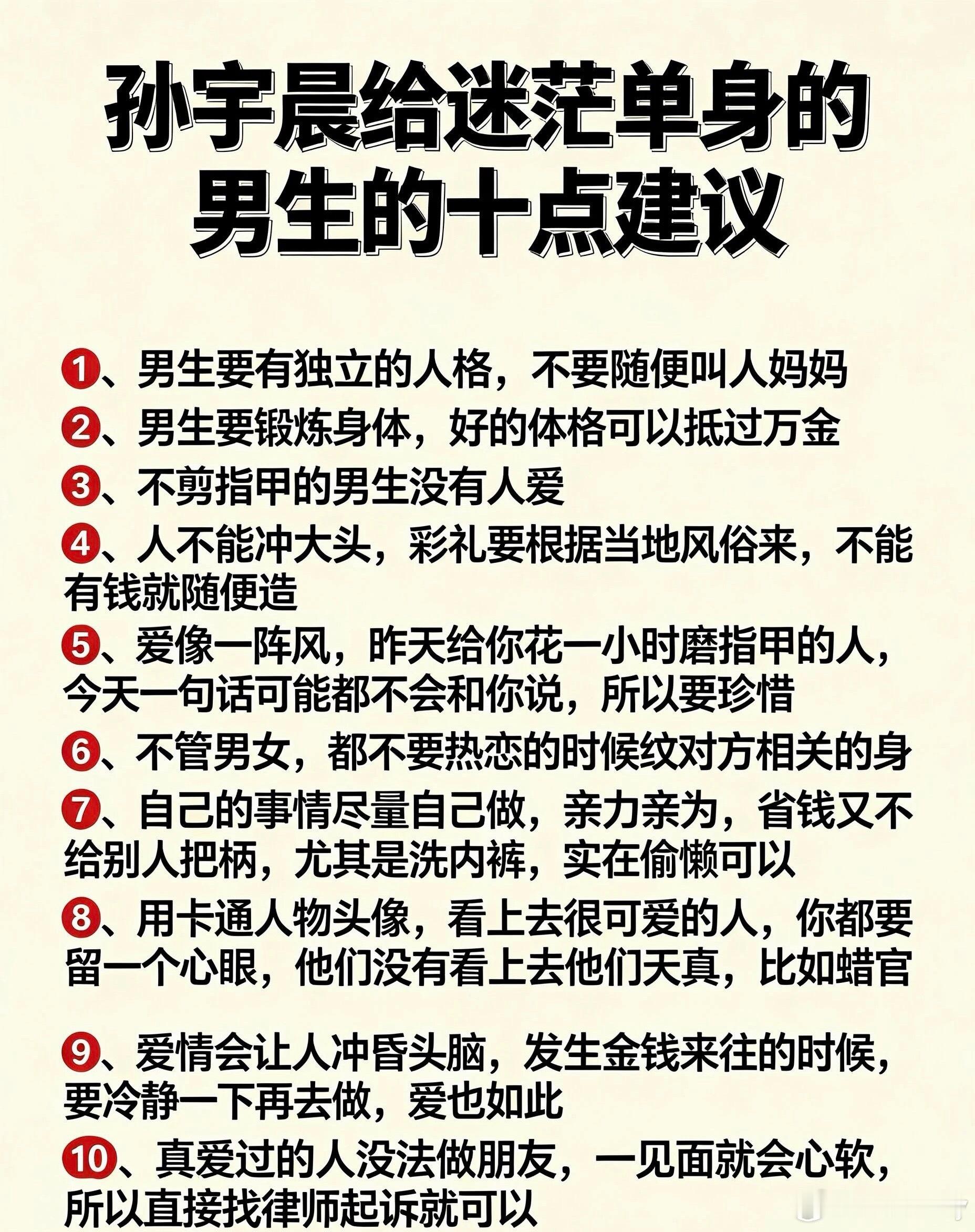 孙割真金白银的经验[思考]孙宇晨回应景甜称不会为钱出卖爱情 ​​​