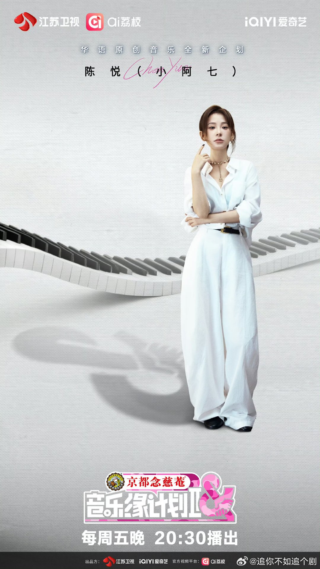 听觉暴击预警！这波阵容直接戳中喜好 