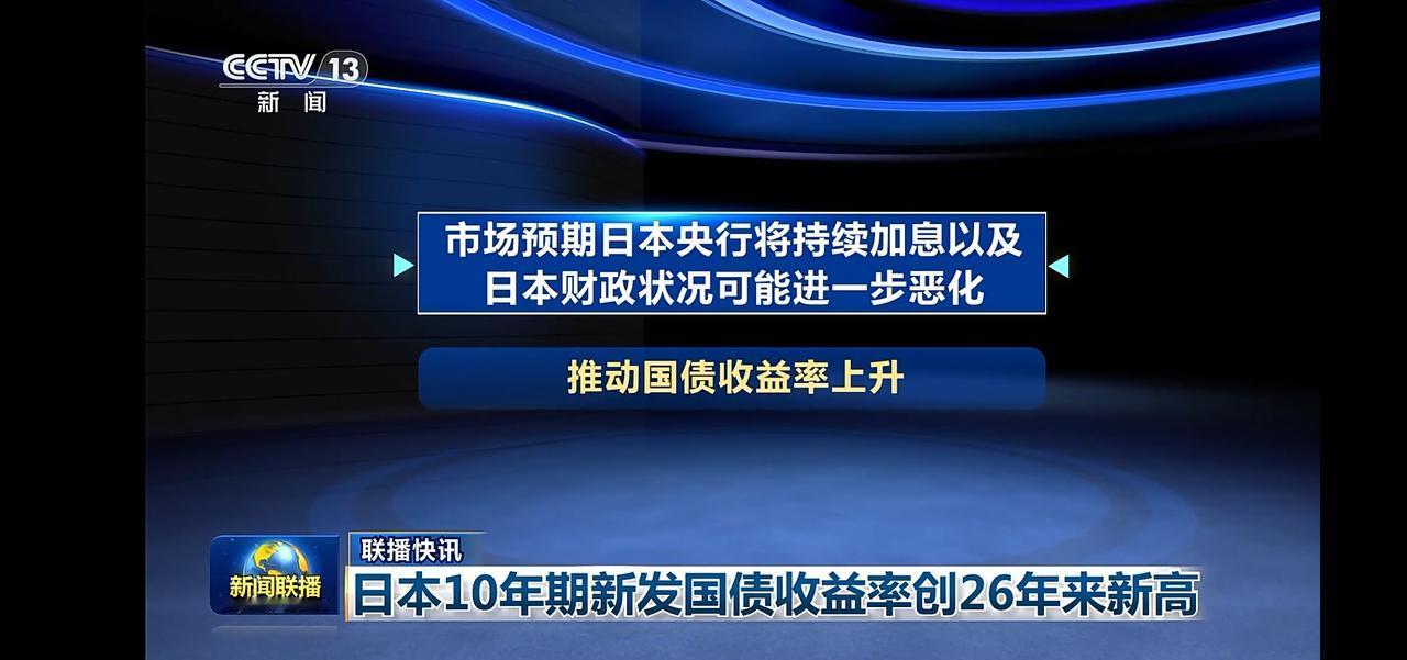 日本国债收益率创十年来最低