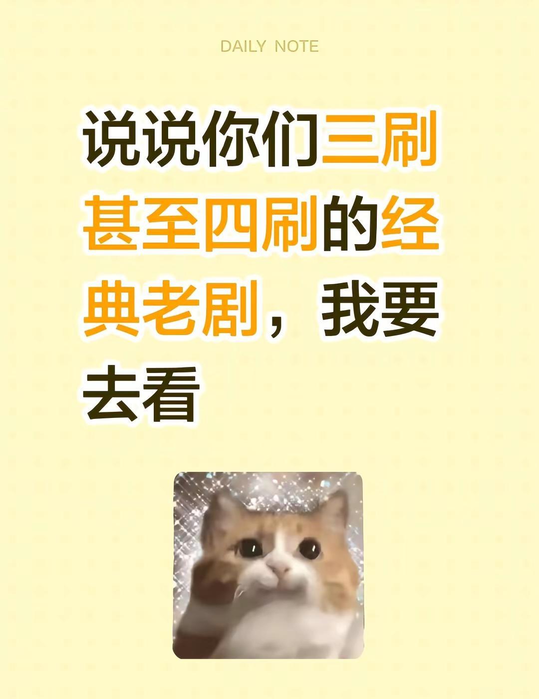 说说你们三刷甚至四刷的经典老剧，我要去看刷了无数遍还很爱的剧 经典电视剧回忆 你
