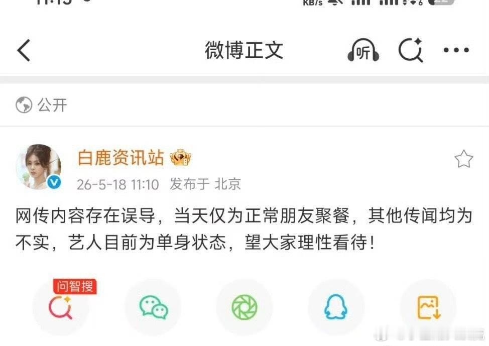 白鹿周翊然方回应同小区白鹿周翊然均为单身状态 18日，有八卦媒体曝周翊然回白鹿小