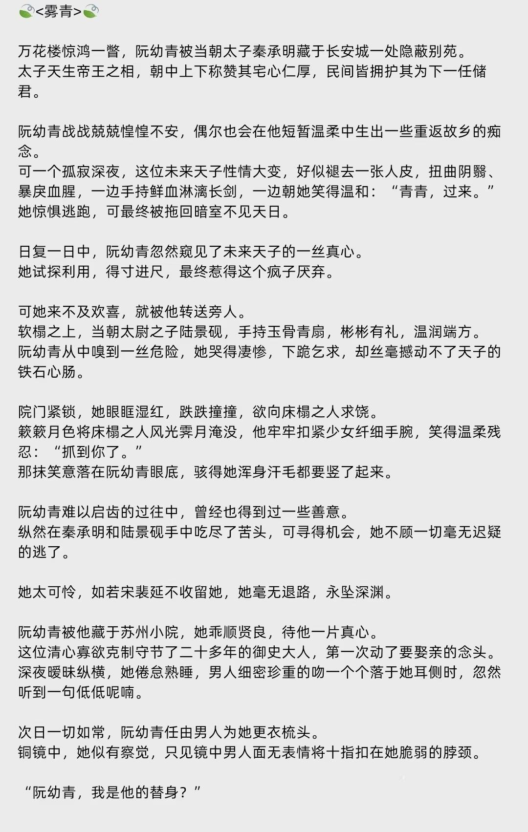 古言追爱火葬场文