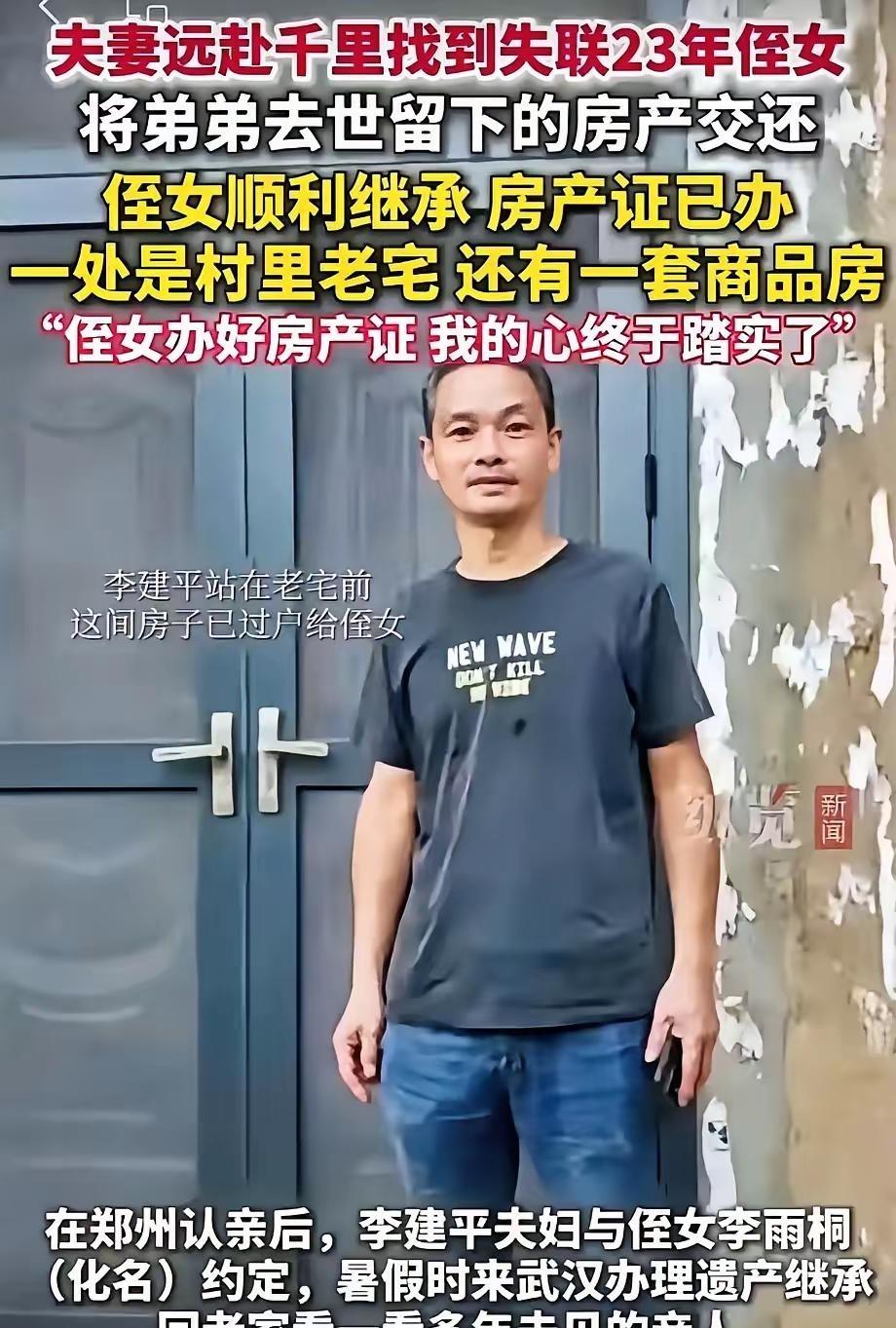 武汉一男子，弟弟病逝，留下百万遗产，交由哥哥处置。谁成想，月入6000的哥哥，办