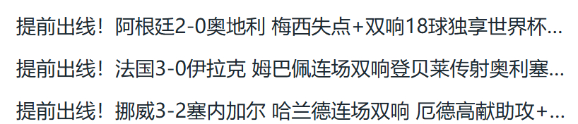 哈兰德梅开二度 姆巴佩，梅西，哈兰德 接连梅开二度，压力给到C球王 
