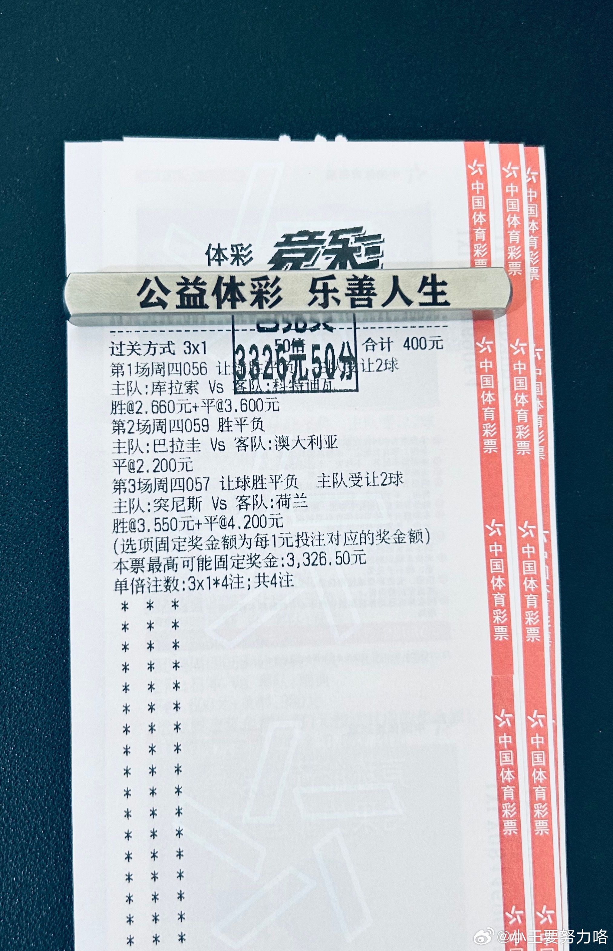 昨天真的的没一场正常的比赛，既然还有这么多大神收米，太牛了！恭喜 