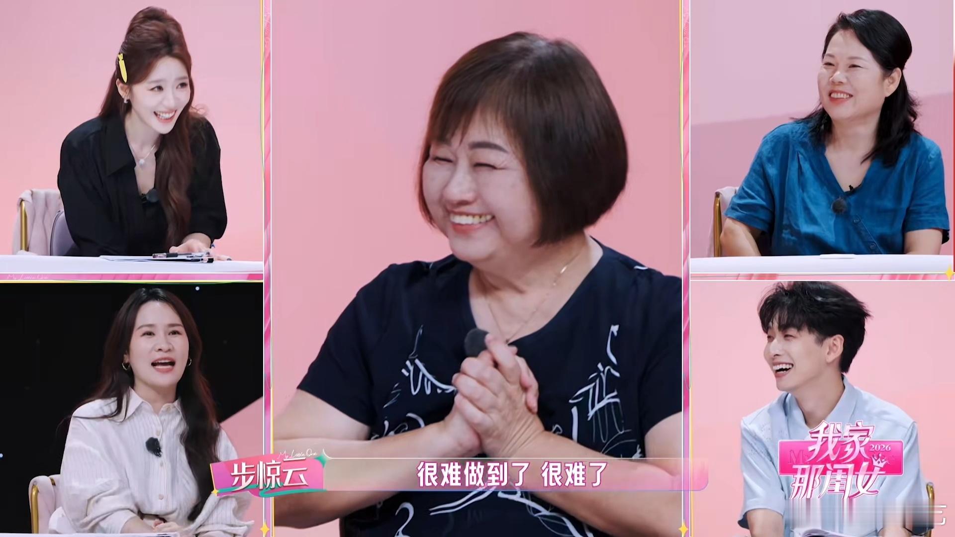 陈妍希妈妈说不要再找高的帅的我家那闺女陈妈妈不希望女儿再找又高又帅的，步惊云调侃