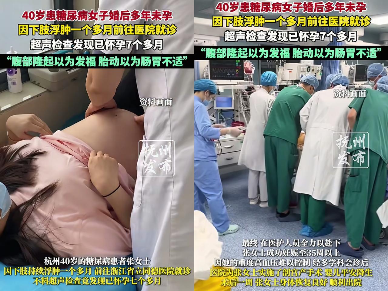 你敢相信吗？
杭州一位40岁的糖尿病患者，
因为下肢浮肿去医院，结果

发现自己