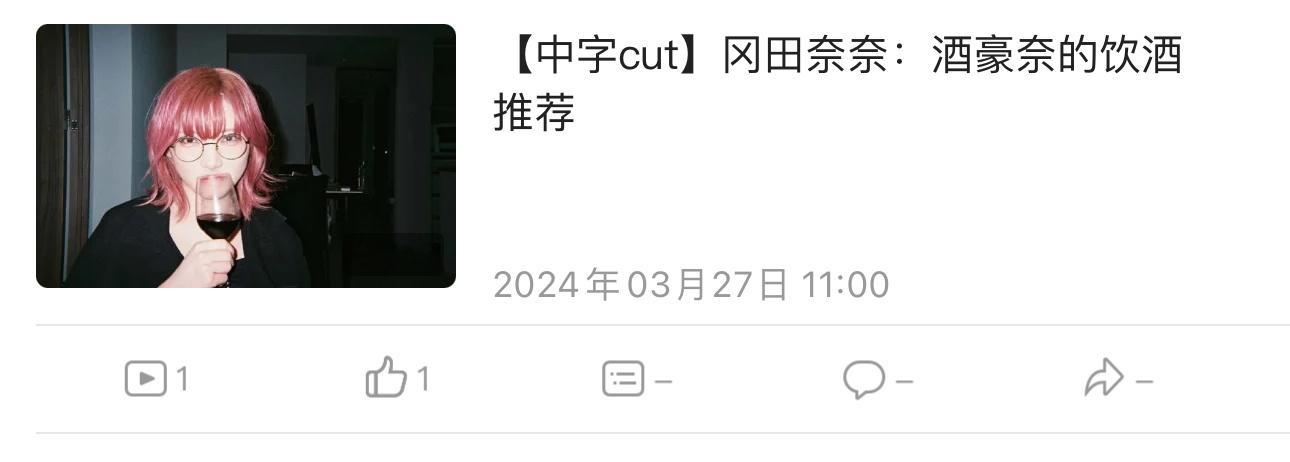 [干饭人]投稿了来自231112的FC直播cut，这场直播她醉酒删档了，但她醉酒