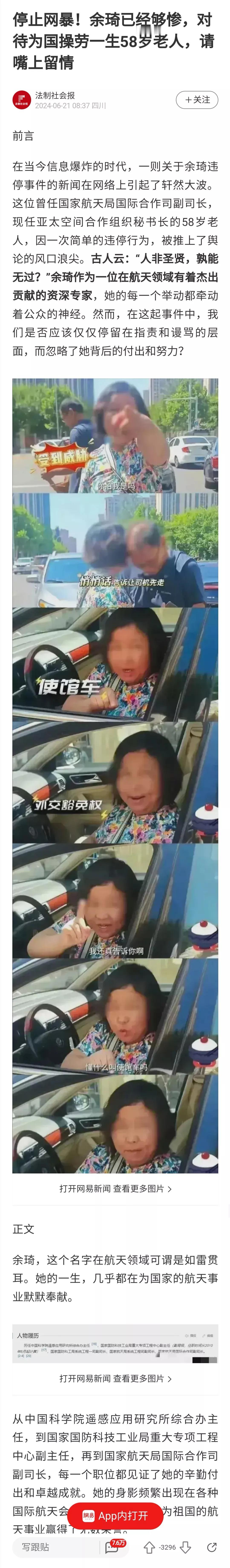 看文章后的跟帖，发这样的文章，真的太不接地气了。这是故意要挑拨网友的情绪吗？