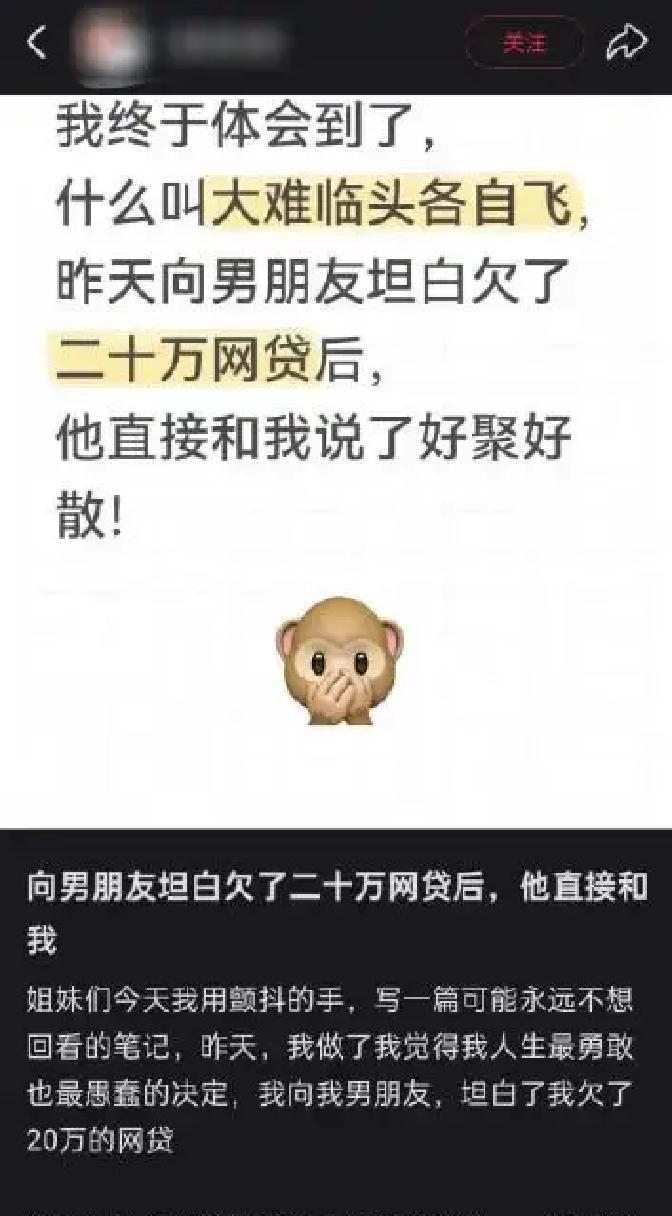 网红小仙女创业失败欠下二十万网贷，本想找男友一起扛，结果人家听完直接收拾行李走人