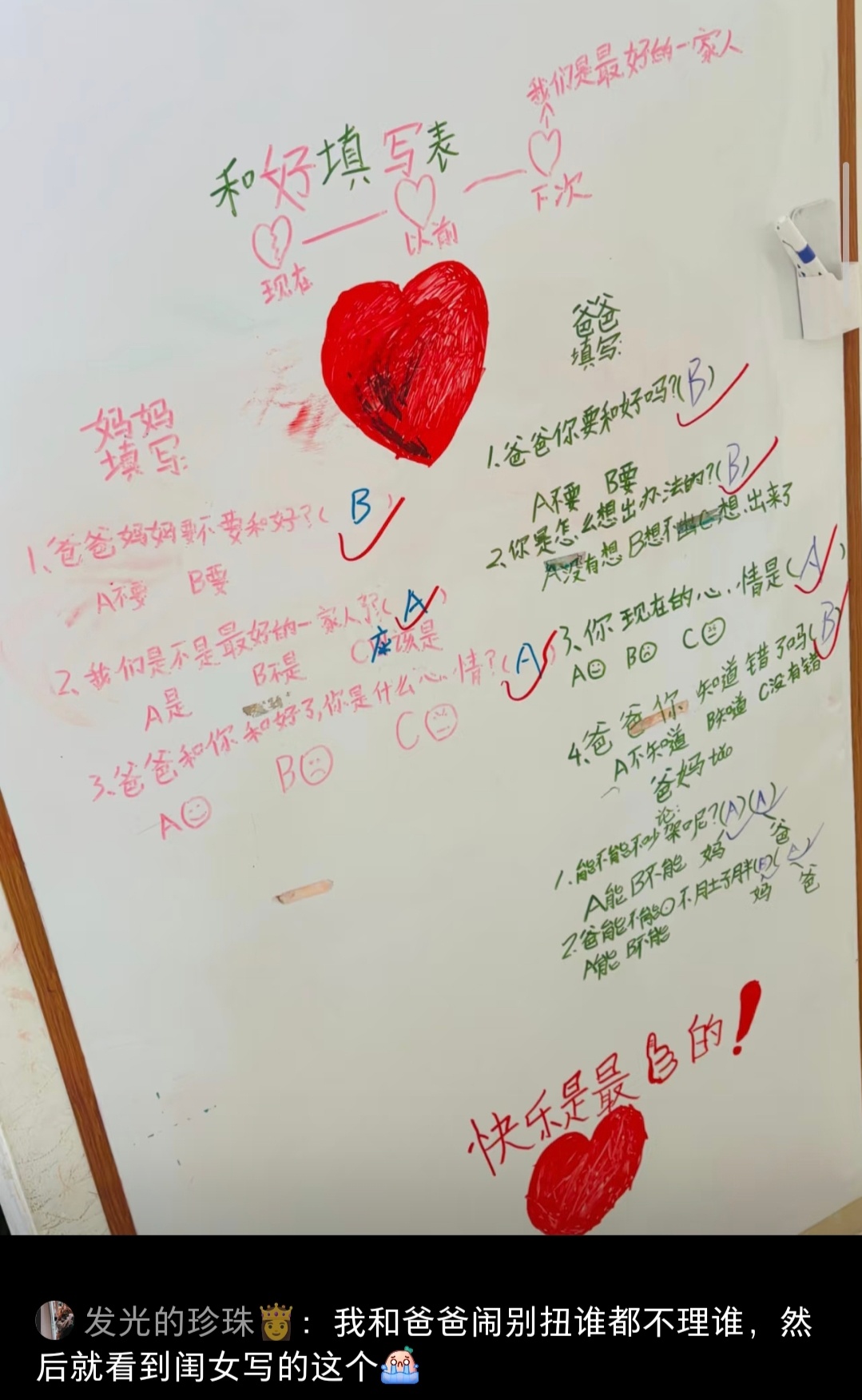 小朋友写的字条好有爱 