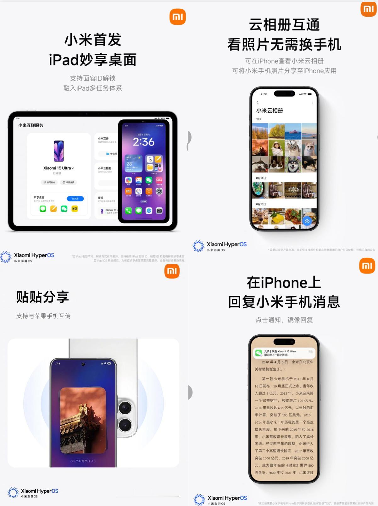 小米澎湃OS 3和苹果生态互联这么深入，那为什么不买iPhone呢？

哈哈，小