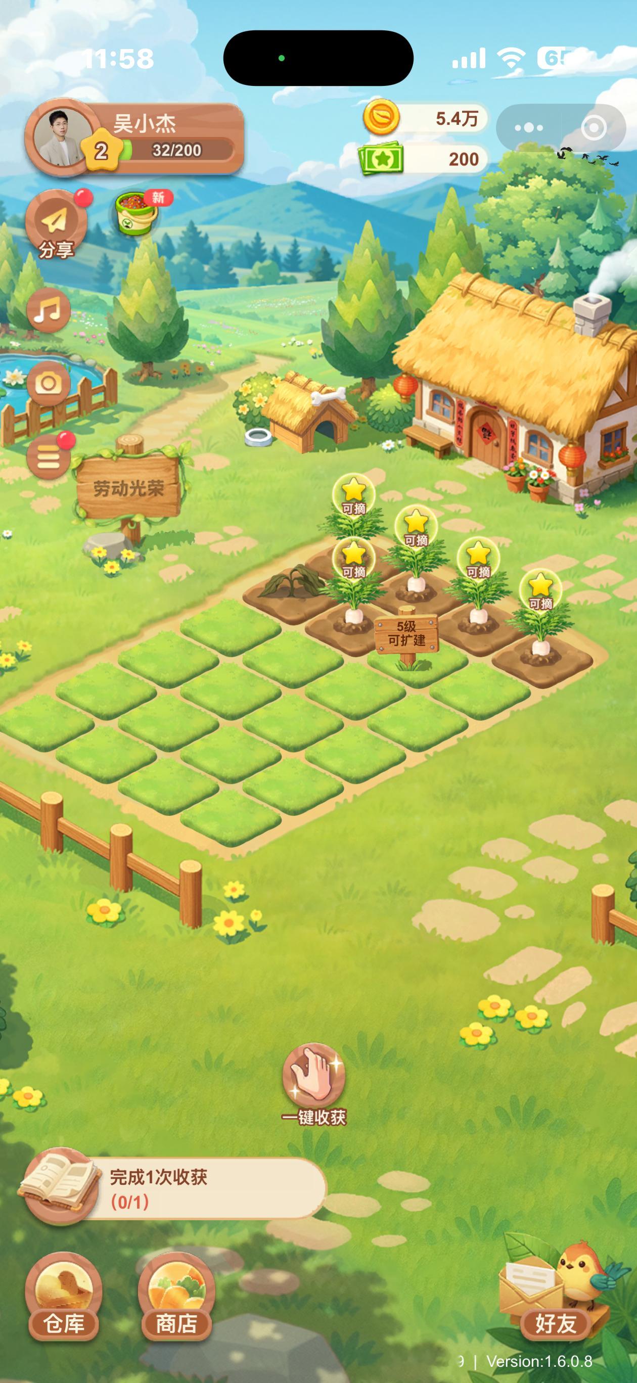 QQ农场宣布正式回归 朋友们，一起偷菜么