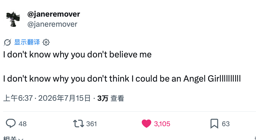 Jane remover在wink wink中 