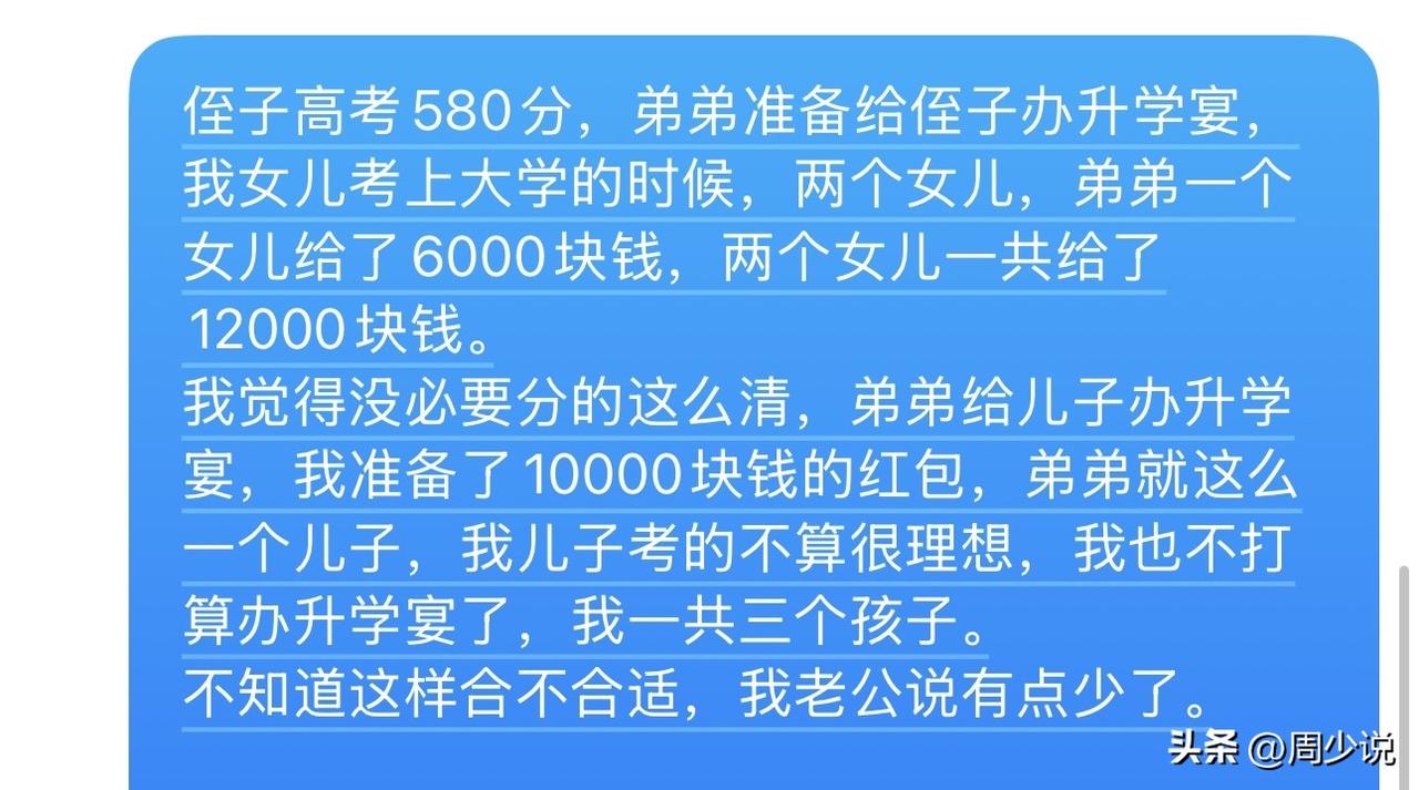 “这真是太通透了！”最近，一位大姐的纠结，特别真实通透。早年她两个女儿升学，弟弟