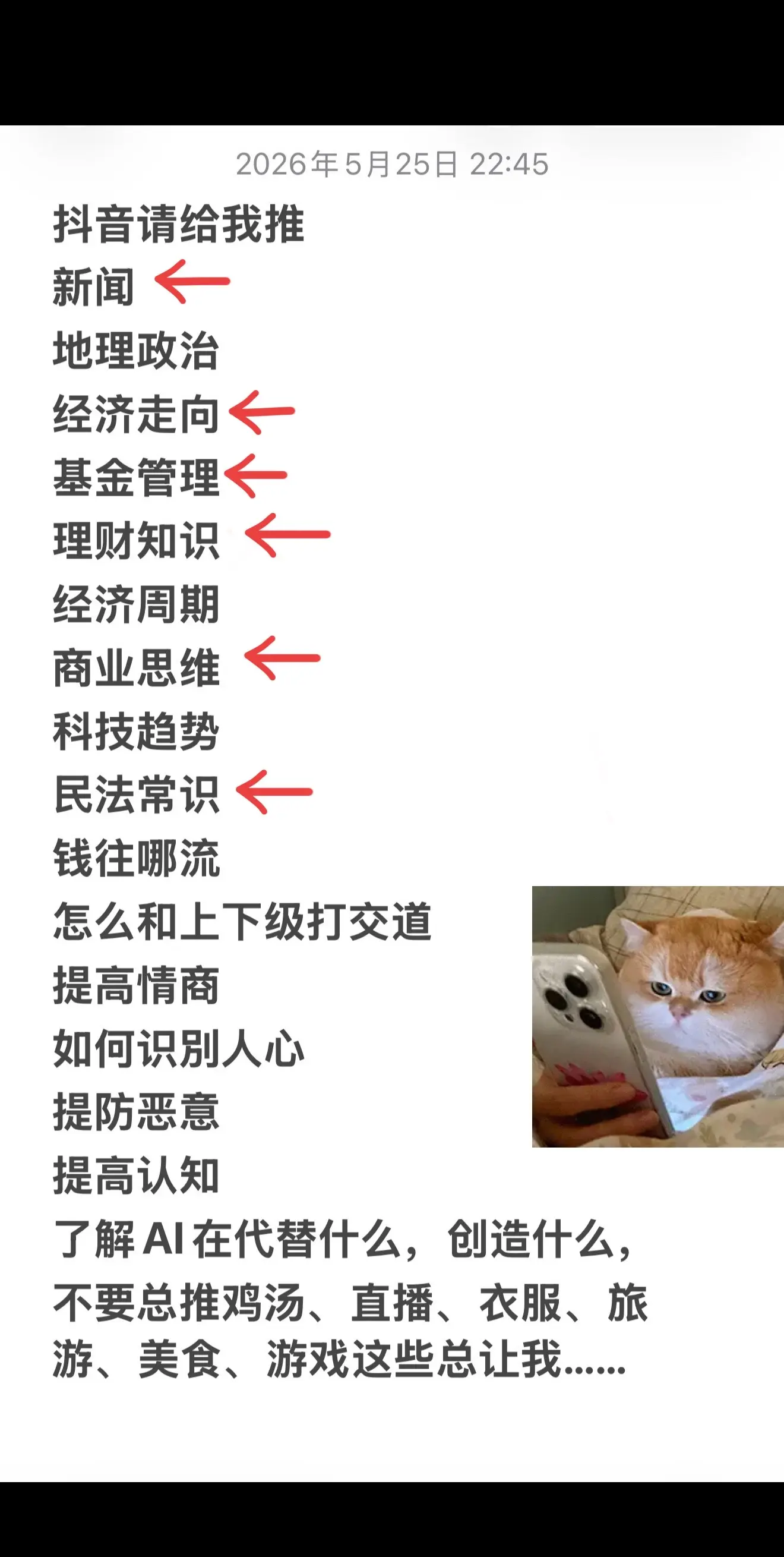 大数据请给我推 新闻，地理政治，经济走向，基金管理，理财知识，经济周期...
