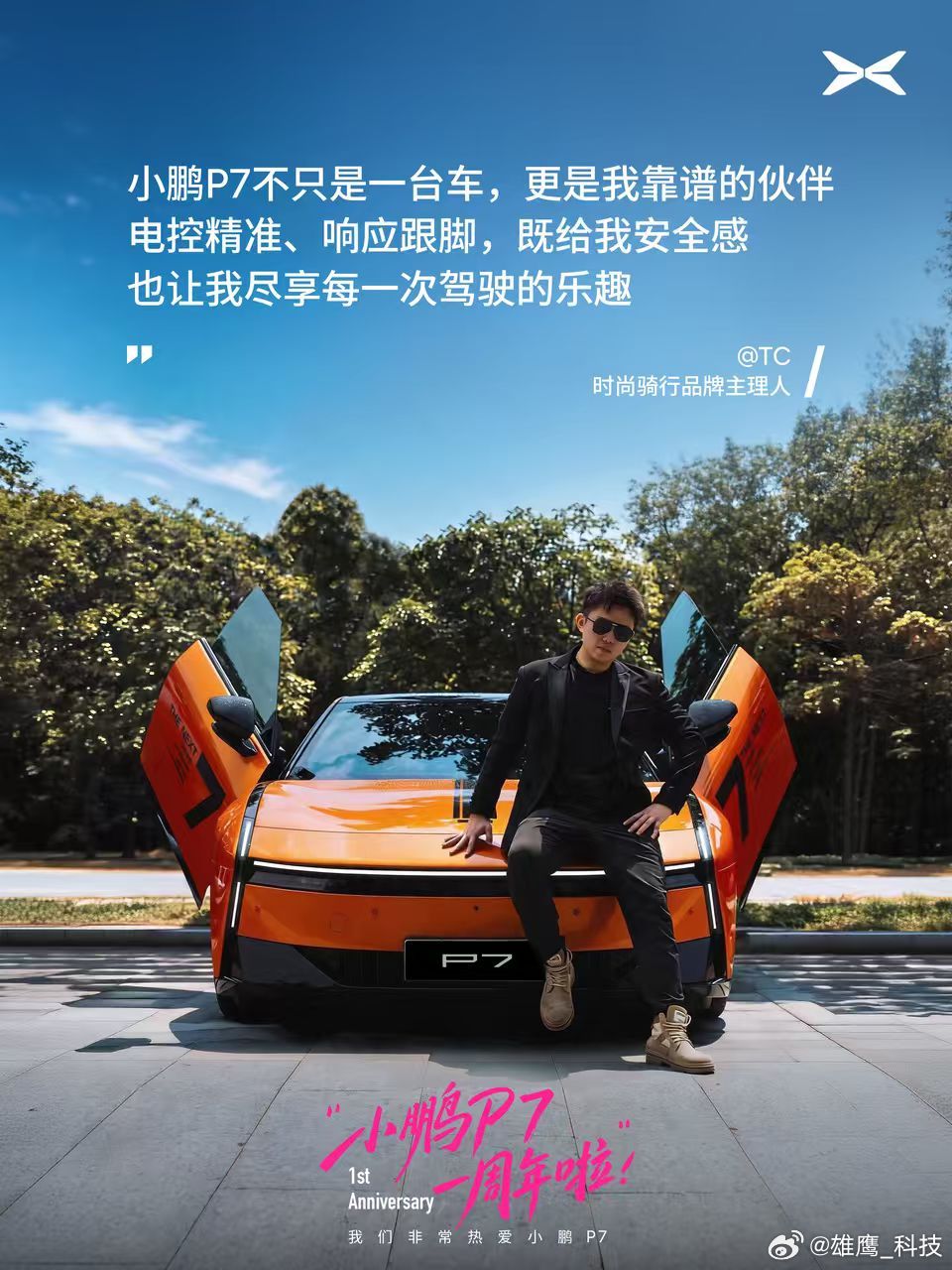 从诞生起，小鹏P7就认准一件事：做中国人自己的原创智能轿跑。上市一周年，它靠辨识