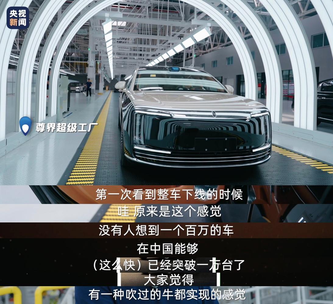 尊界S800：以“中国标准”重塑全球豪车新秩序
央视探访合肥尊界超级工厂，解锁了