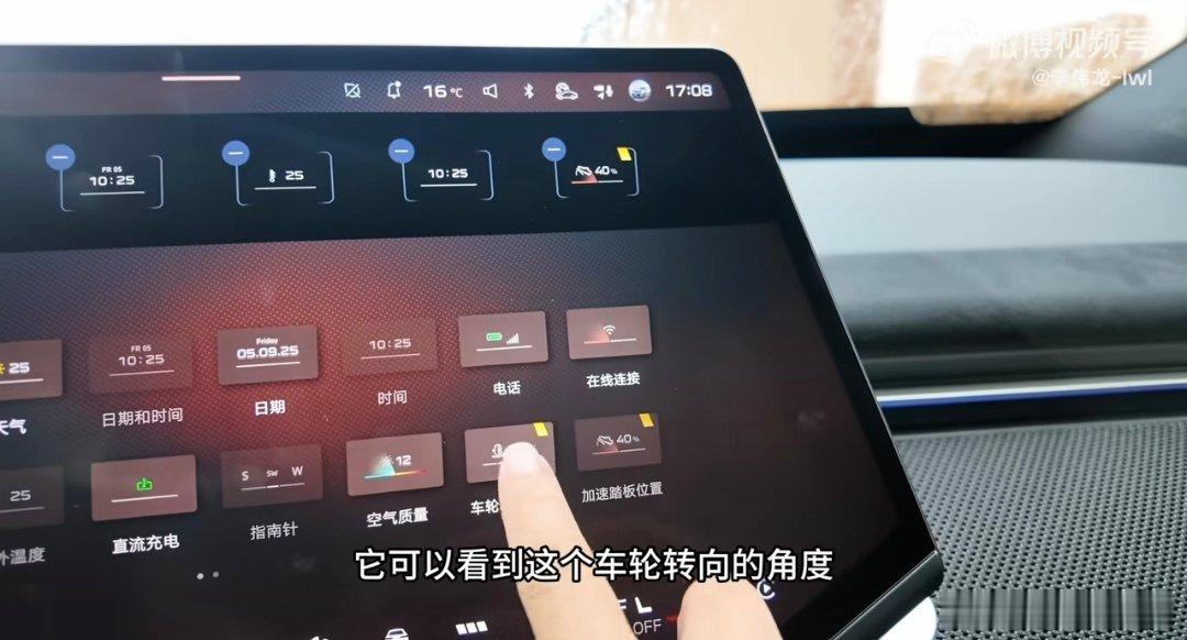 看到老师的视频，车轮转向角度显示的信息可以调整显示位置，有点意思。另外我也重点看