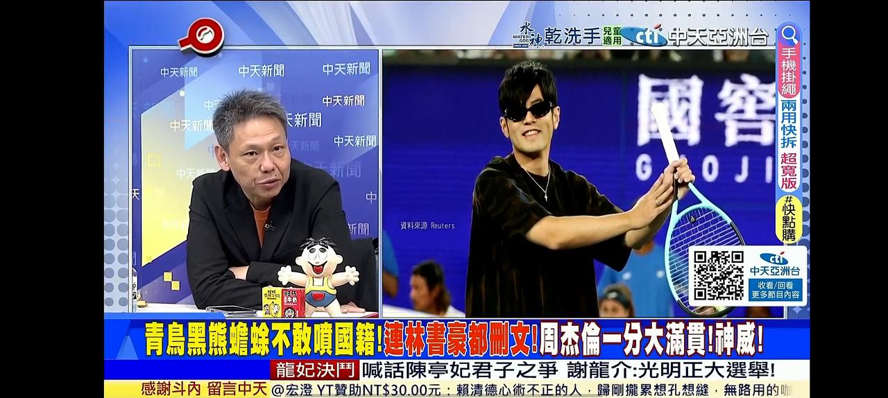 这两天澳网周杰伦又上了两岸网路的热搜，什么情况可能大家都知道了，周杰伦的身份连中