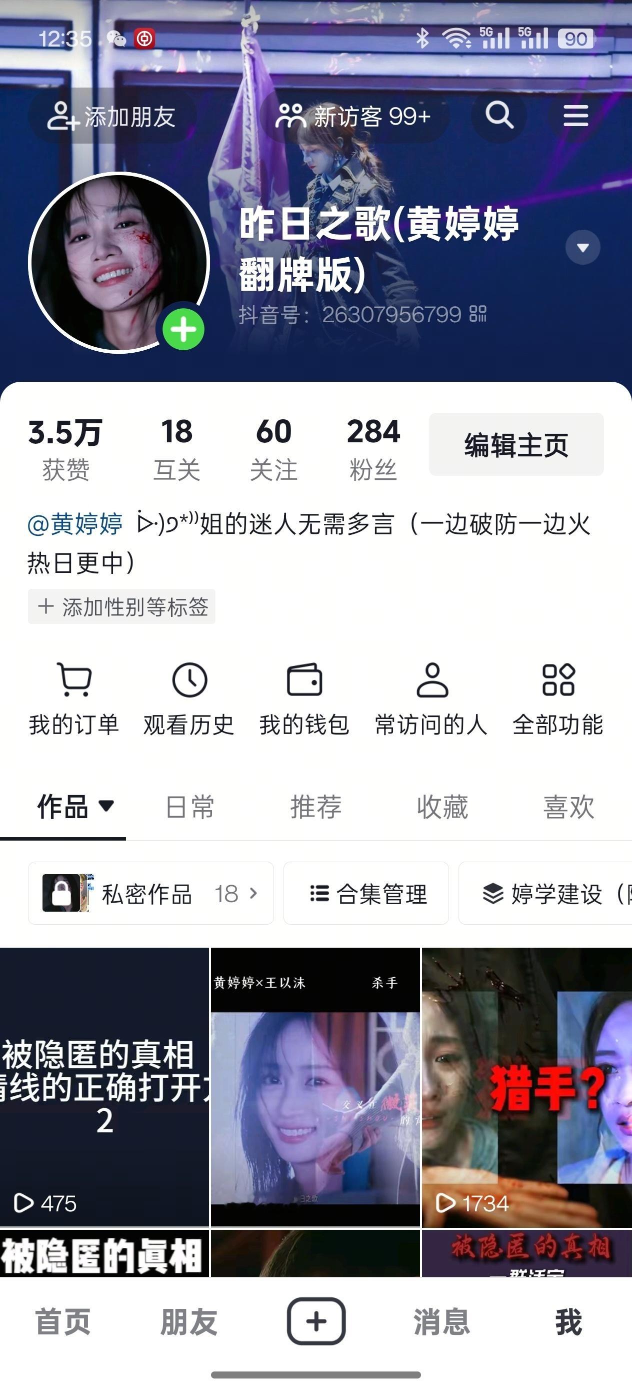 什么!!？你怎么知道我剪的视频被黄婷婷推荐了？？？怪不好意思的嘎嘎嘎嘎嘎嘎嘎嘎嘎