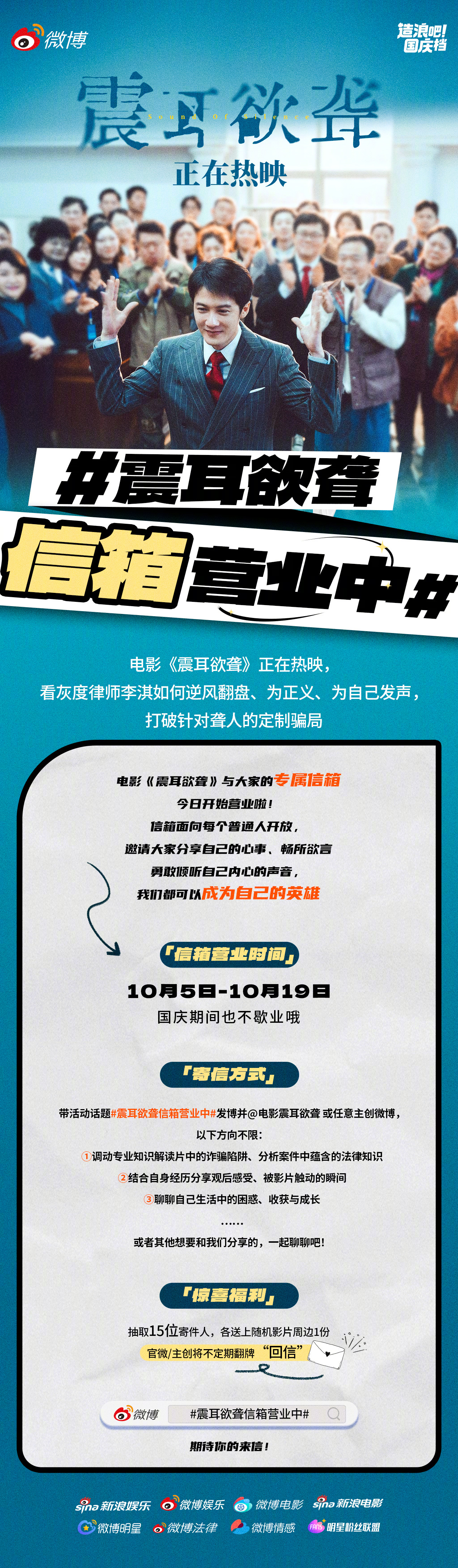 电影《震耳欲聋》上映中，灰度律师李淇为自己、为正义发声的故事是否打动到你？影片与