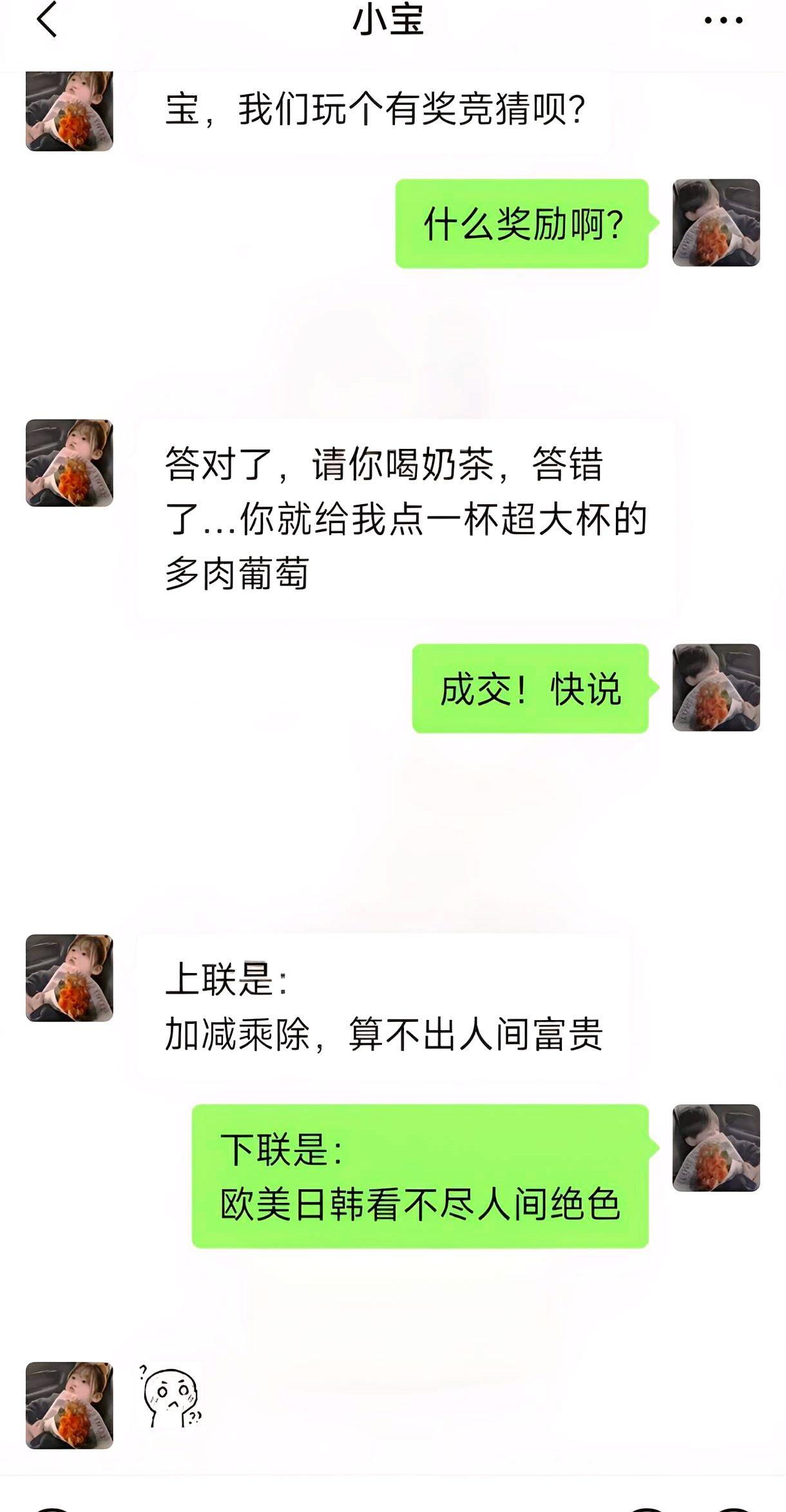 文笔挑战 文笔 聊天记录