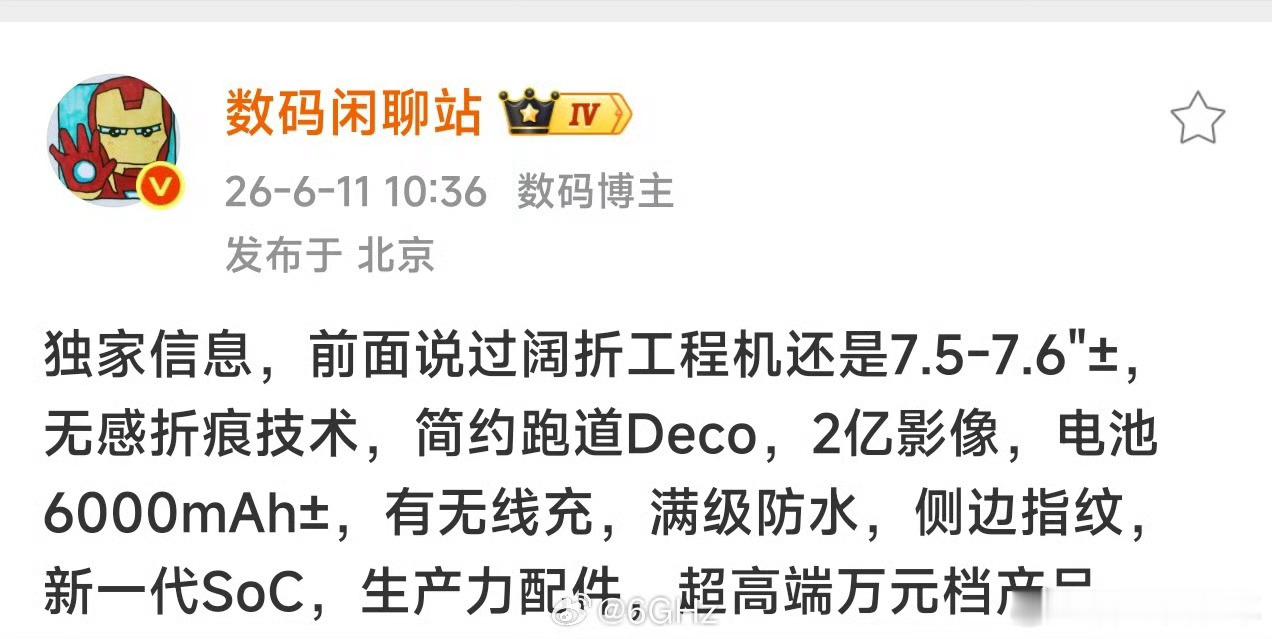 小米阔折叠入网小米阔折叠入网了，会卖多少起呢，一万几？ 