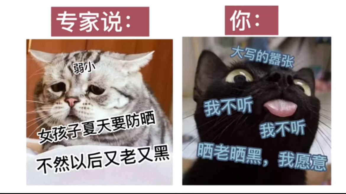 #一个颠覆常识的防晒冷知识# 你都知道那些夏日防晒小技巧呢？#人生的100种可能