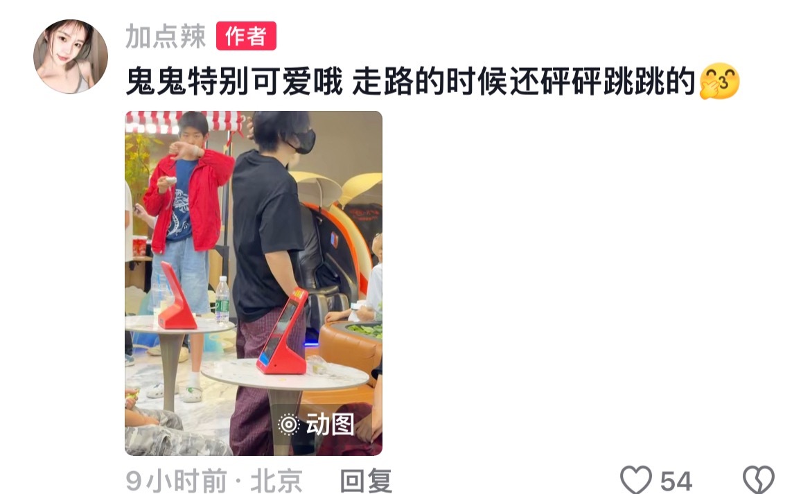 好可爱