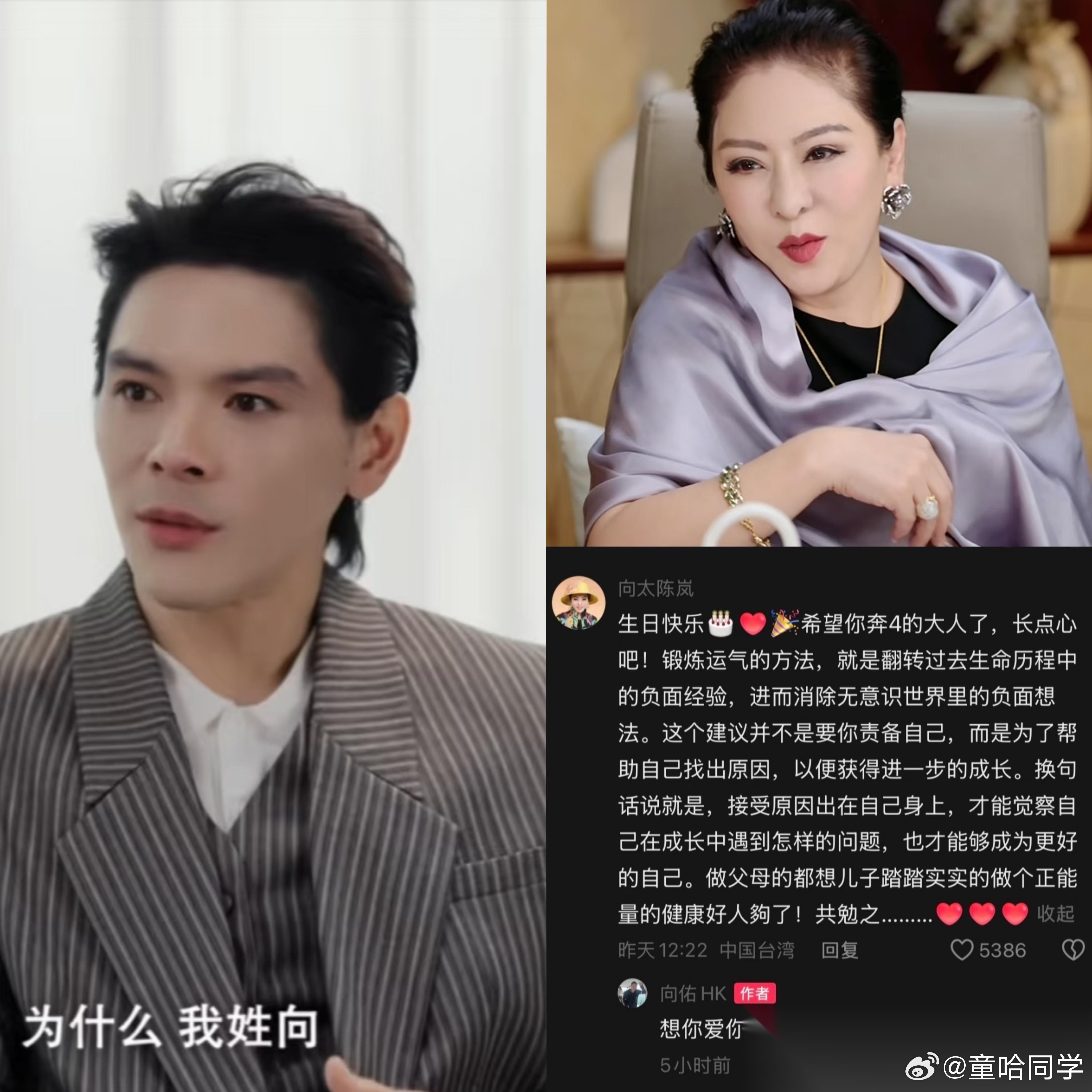 我有一个想法， 向太之所以主动联系向佑， 不是因为向佑过生日了，而是因为向太看了